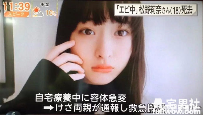 私立惠比寿中学成员【松野莉奈】在家中死亡，死因成迷 - 星悦社