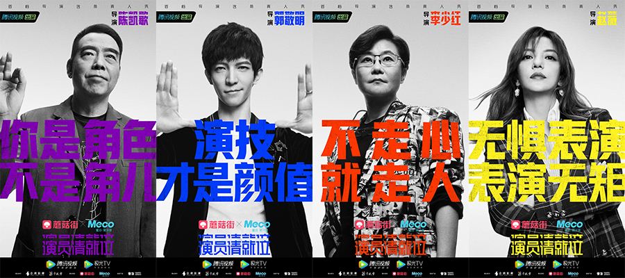 为什么《演员请就位》将郭敬明当小丑了？ - 星悦社