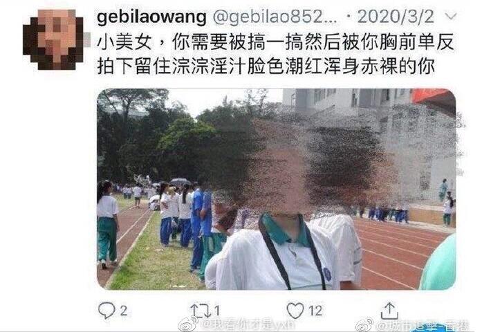 偷拍的女同学日常照片，配低俗文字羞辱被拘 - 星悦社