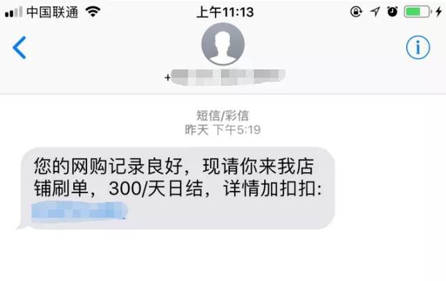 没点支付确认却被骗6500元，是怎么回事？ - 星悦社