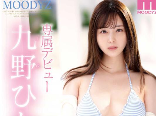 九野雏乃(九野ひなの)作品MIDV-180笑容迷人澎湃丰满太美好 - 星悦社