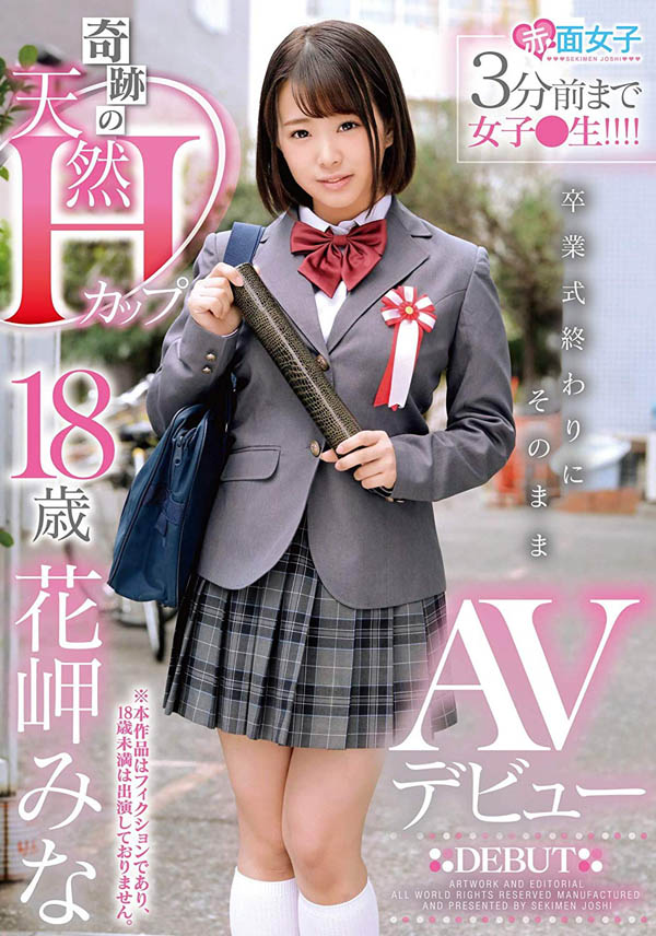 花岬みな(花岬美奈)作品SKMJ-031封面及剧情图片介绍 - 星悦社