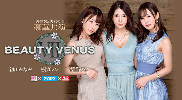 初川みなみ、枫カレン、坂道みる共演Beauty Venus作品IPX-497封面及剧情图片介绍 - 星悦社