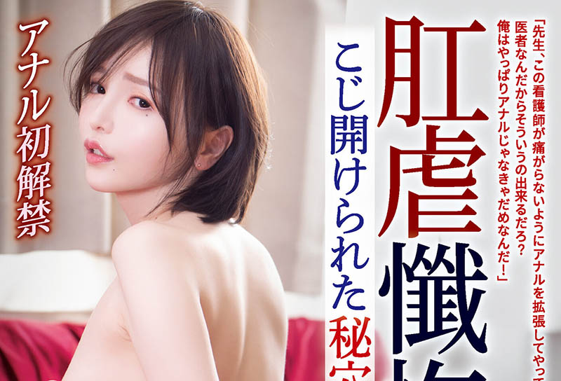 広瀬りおな(广濑里绪菜，Hirose-Riona)作品ATID-528封面及剧情图片介绍 - 星悦社