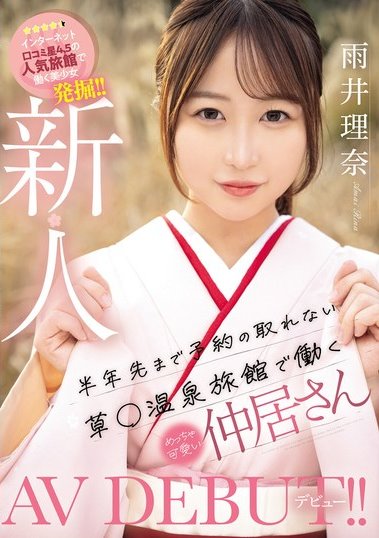 雨井理奈(Amai-Rina)最新作品MIFD-495封面及剧情图片介绍 - 星悦社