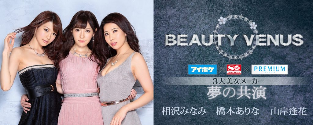 Beauty Venus作品IPX-219封面及剧情图片介绍 - 星悦社