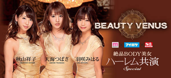 BEAUTY VENUS 6 作品IPX-350封面及剧情图片介绍 - 星悦社