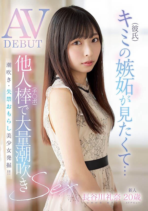 长谷川礼奈(Haseawa-Reina)最新作品MIFD-254封面及剧情图片介绍 - 星悦社